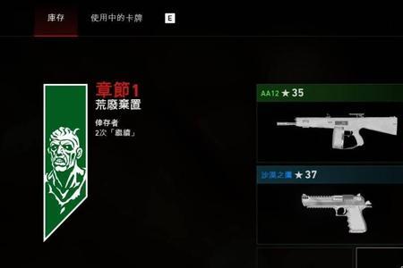 喋血复仇鼠标右键不能瞄准了