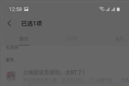 手机wps为什么有的内容显示不出来