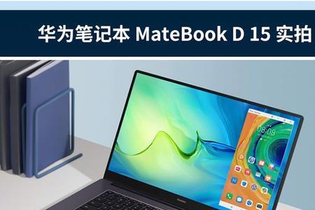 华为matebook d14  能玩绝地求生吗