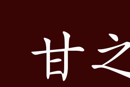 为了别人而牺牲自己的成语