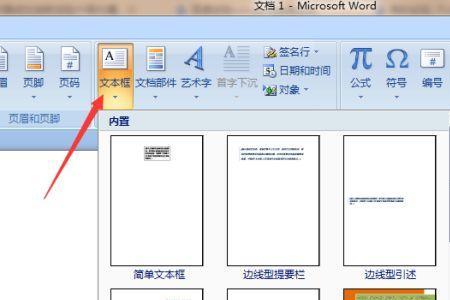 word的方框为什么点击后变成R了