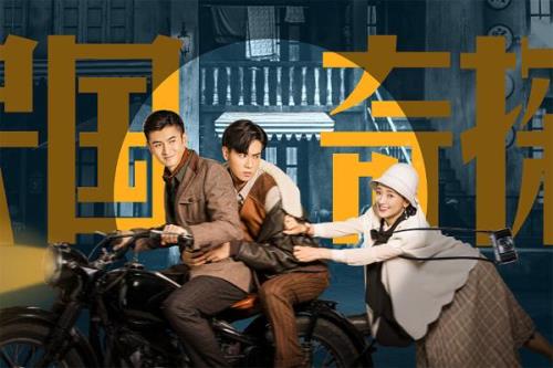 民国奇探，谁枪杀路垚