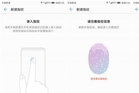 华为荣耀8青春版应用锁怎么设置