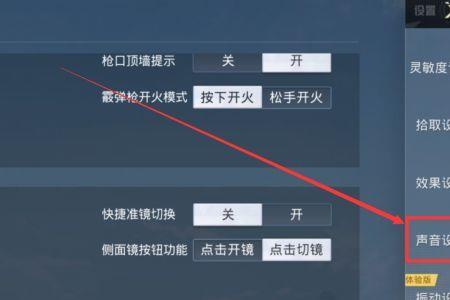 和平精英如何切换Q区