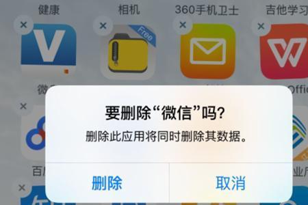 微信出现闪退是什么原因
