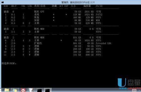 创建新esp分区什么意思