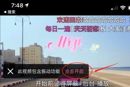 苹果14直播画面跳动怎么回事