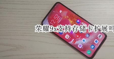 华为荣耀964g如何扩展内存