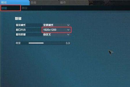 cod画面每次都要重新设置