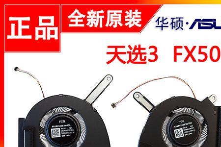 华硕fa507r型号配置
