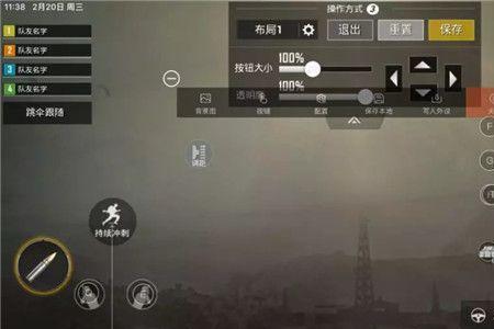 和平精英苹果手机怎么改超广角