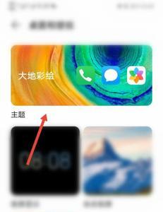 如何恢复手机原来桌面