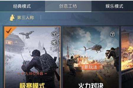 和平精英更新为什么还是旧版本