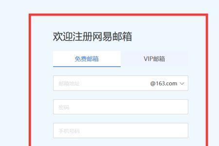 怎么用邮箱注册微信号