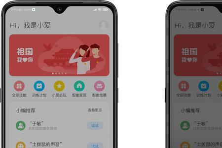 小爱同学不回答怎么回事