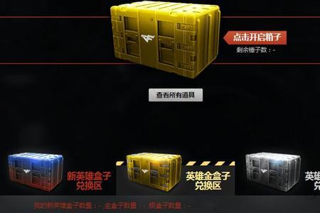 掌上道聚城怎么查看cf个人仓库
