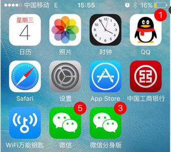 一个手机怎么下载两个微信