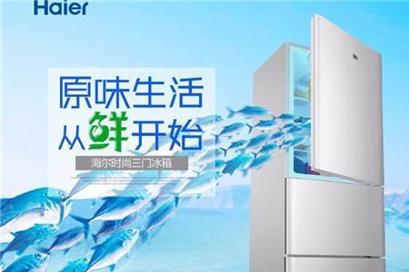海尔冰箱定时怎么回事