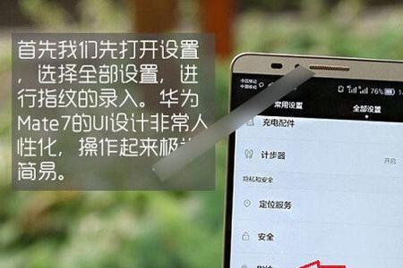 华为nova7pro可以设置屏幕指纹吗