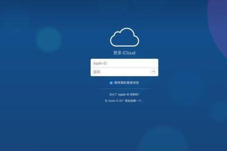 为什么icloud退出不了登录