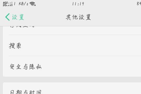 oppo r11怎么查看系统是什么版本的