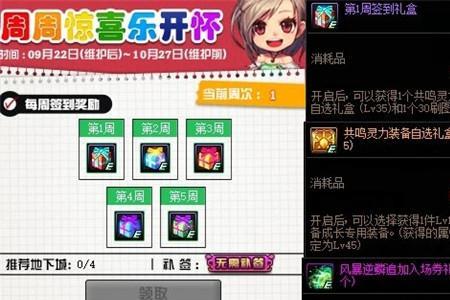共鸣灵力装备怎么获得