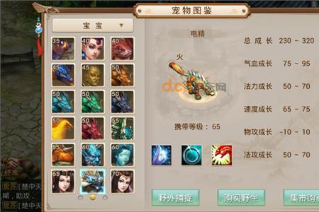 手游问道水怎么加点好