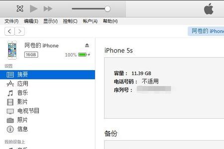 itunes怎么连手机