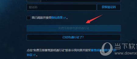 怎样销毁战网账号
