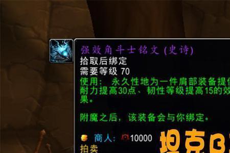 tbc竞技场术士多少韧性合格
