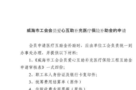 结婚工会补贴是多少