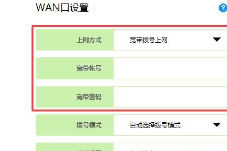 FAST路由器重置后上不了网