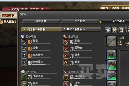 ff14剑术师转什么职业好