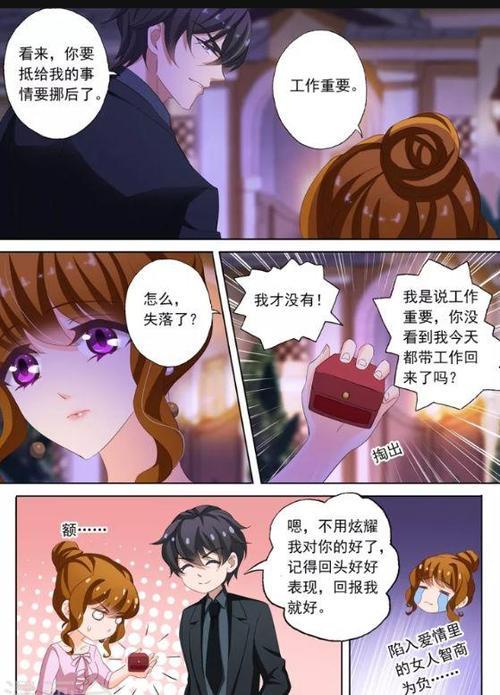 苏沫顾宸域是什么小说