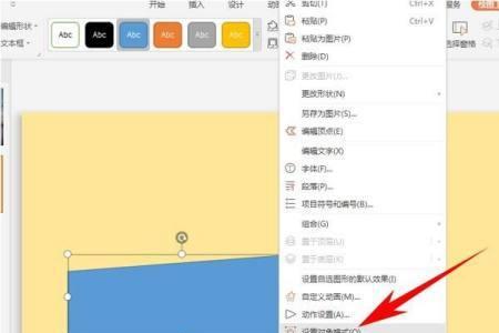 ppt点击了一键换色为啥没反应