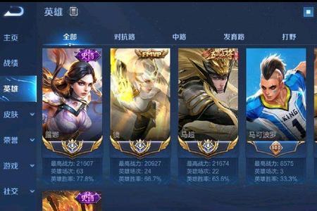 王者怎么看战力还差多少上区标