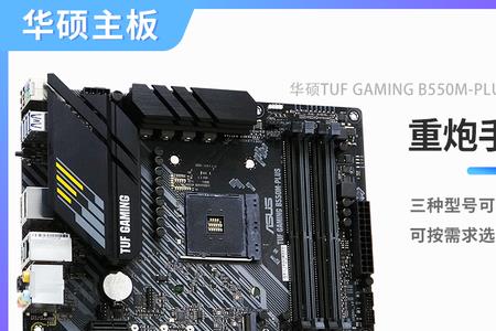 华硕b550m-pluswifi2代灯效怎么设置