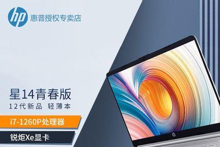 惠普星15支持内存扩展吗