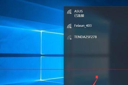 电脑连接wifi处显示更改设置