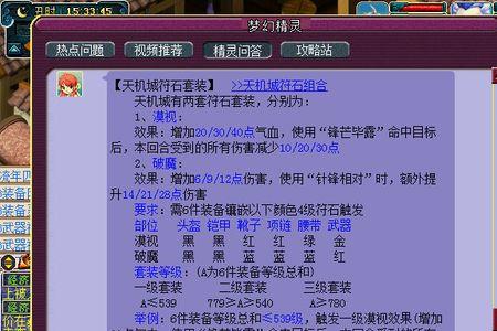 梦幻五庄双四孔与四孔区别