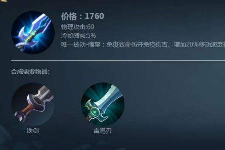 怎么秒换名刀和复活甲