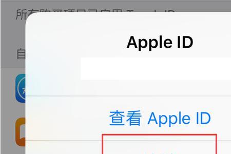 iOS8为什么登不上AppleID