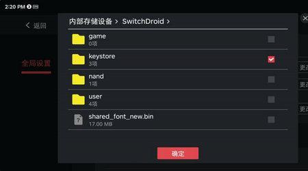 模拟switch配置
