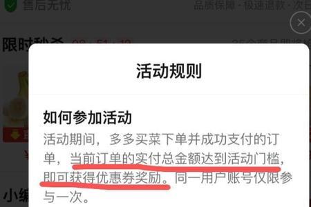 拼多多怎么赠送商品