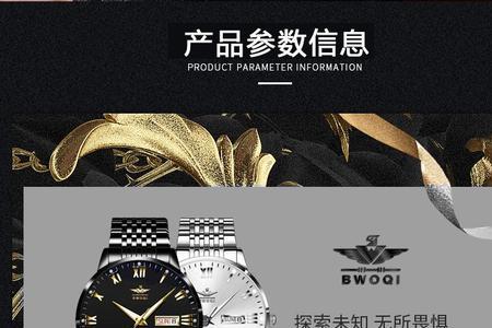 贝沃奇手表好不