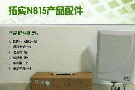 手机拓实无线接收怎么用
