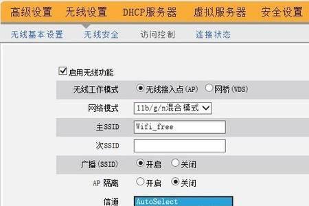 WiFi经常断网是怎么回事