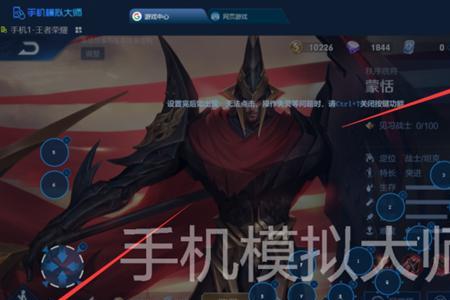 王者电脑英雄怎么自己选择