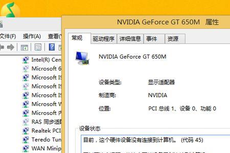电脑重新装系统后nvidia找不到了