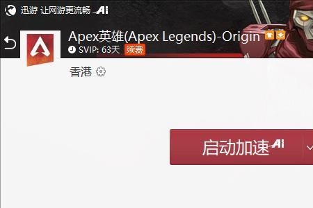 ea登录闪退